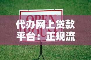 提前还款划算吗？三大因素帮你算清利息账