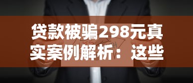 多个网贷逾期还不上怎么办？过来人教你化解债务危机