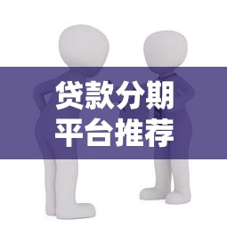 松江小额贷款公司怎么选？这些避坑技巧必须收藏