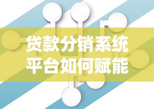 邦信小额贷款公司靠谱吗？贷款服务全解析+灵活方案避坑指南
