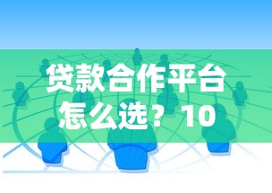 三亚正规小额贷款公司怎么选？资质查询与避坑指南