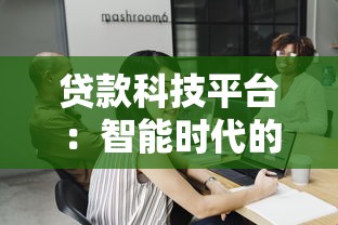 怎么举报违规贷款平台？5个实用维权步骤详解