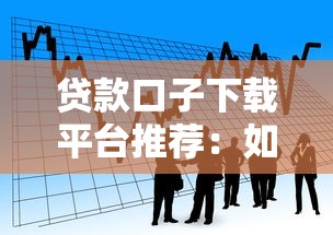 发现别人用我的身份证贷款后应该如何紧急处理并挽回损失实用自救指南
