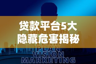专三学生可申请的10个正规贷款平台推荐  低门槛快速到账