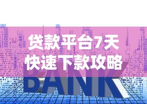 信用卡在哪里还款最划算?5种渠道优缺点对比+避坑指南 信用卡在哪里还款最划算?5种渠道优缺点对比+避坑指南