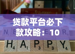 房贷提前还款全流程详解：申请步骤、注意事项一次讲透！