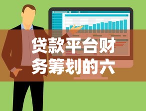 重庆瀚华小额贷款公司靠谱吗？贷款产品详解与避坑指南