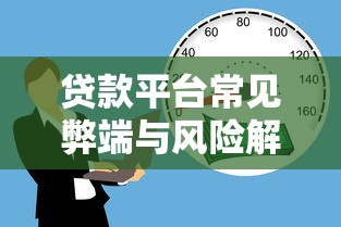 秒批小额贷款最快几分钟放款