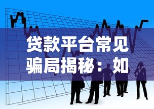 银行流水能贷款吗需要什么条件
