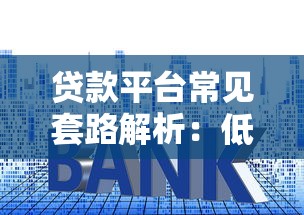 贷款还款明细怎么打印？超详细操作指南一文读懂