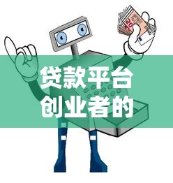 平安普惠还款方式全解析：哪种方案更灵活省心？