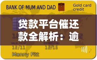 一文看懂中行提前还款新规：流程、费用、注意事项全解析