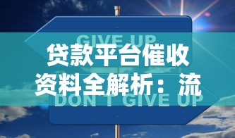 淄博装修贷款平台推荐：5家靠谱渠道及申请攻略