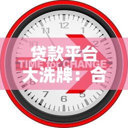 网络贷款需要什么条件和手续才能快速通过审批