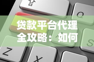 最方便的公积金贷款平台推荐：零接触办理+实时审批