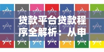 贷款选等额本息还是等额本金？哪种还款方式更划算