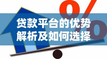 北京贷款担保公司哪家靠谱？专业解析助你避坑