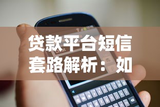 省呗是哪个公司旗下的贷款平台？靠谱吗？一篇文章讲透