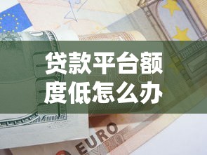 武汉贷款平台申请全攻略：正规渠道与流程详解（2023最新版）