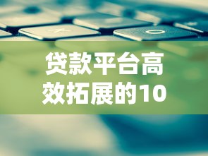 什么是等额还款？详解贷款方式优缺点及适用人群