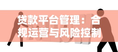 咸阳正规个人贷款平台推荐：如何快速找到靠谱的借贷渠道？
