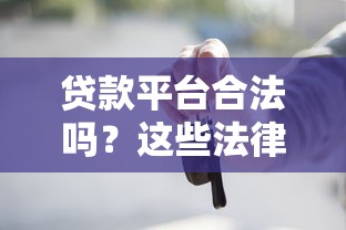 平安银行备用金怎么还款？一文搞懂操作流程与注意事项