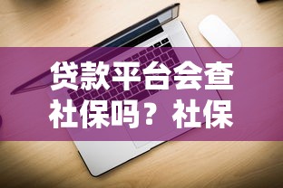 银谷贷款平台正规吗？申请流程及注意事项解析