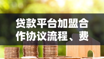 仪征线下贷款平台有哪些？5大靠谱机构推荐及申请攻略