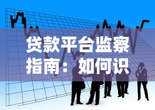 私人放贷款平台有哪些？10个合法合规渠道盘点