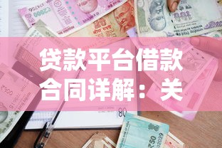 住房公积金贷款还款方式一文搞懂，超全攻略避坑指南