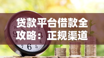 信用卡忘记还款了怎么办？别慌！三步补救攻略看这里