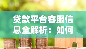 沈阳贷款中介公司怎么选？这份避坑指南助您省心借款