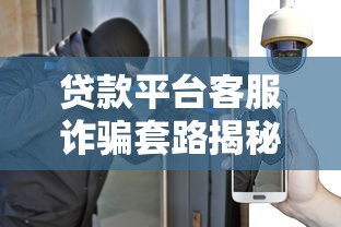 人保网上贷款平台靠谱吗？正规背景、低息灵活、安全便捷全解析！