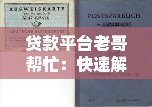 个性化还款协议：量身定制你的灵活还款方案，告别还款压力！