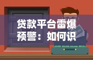金猫贷款靠谱吗 金猫贷款申请条件及流程 金猫贷款利息多少 金猫贷款审核要多久