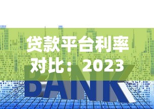 佛山押车贷款快速放款当天到账解决资金周转难题