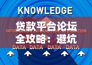 建行约定还款到底啥意思？搞懂省心还款新姿势