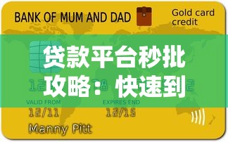 北京公积金还款电话怎么找？正确查询渠道+还款流程全攻略