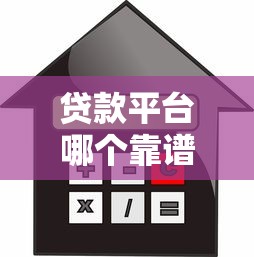 农村信用社贷款怎么还款？五种方式+详细流程全解析！