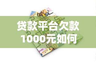 中国人民银行贷款利息政策解读：房贷车贷利率调整影响分析