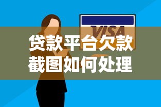 云南水务贷款平台解析：企业环保项目融资服务指南
