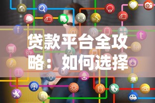 乡助贷款申请条件及流程详解