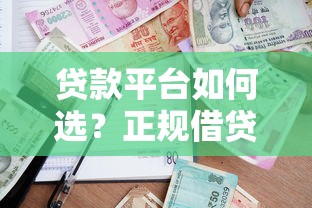 易达金提前还款流程全攻略：省息技巧与操作详解