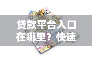 拘留记录对贷款有影响吗 行政拘留和刑事拘留的区别及贷款审批影响分析