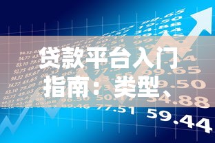 贷款诈骗罪2025最新量刑标准：金额与刑期全解析（含罚金细则）