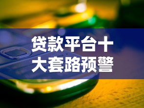 建行公积金信用贷款申请条件与办理流程详解攻略