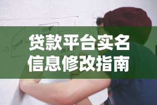 正规贷款平台推荐：如何选择靠谱的借贷渠道及避坑指南