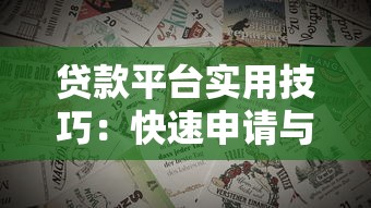 京东白条提前还款在哪操作？详细步骤+注意事项全解析