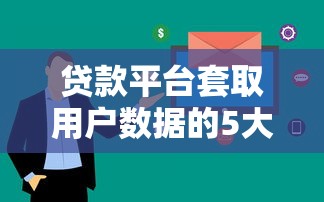 贷款需要银行流水吗 申请贷款银行流水要求全解析