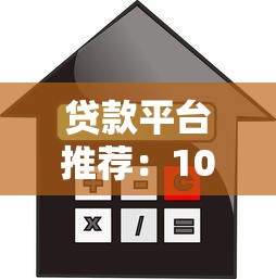 贷款可以提前还款吗？一文说透流程、违约金和这些隐藏细节